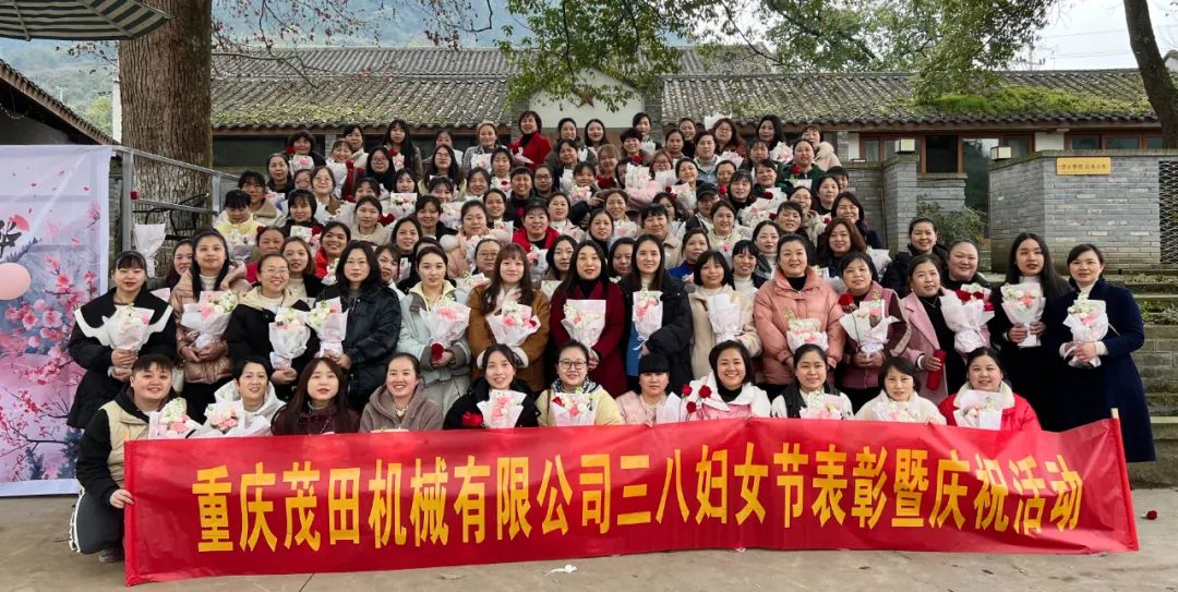 女神節(jié)丨芳華三月 向美而生——2025年茂田機械三八女神節(jié)活動暖心回顧